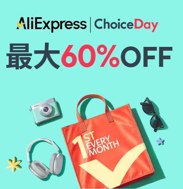 ChoiceDayセール