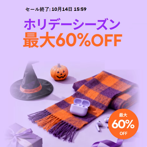 アリエク ホリデーシーズン