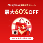 AliExpress Choice Day