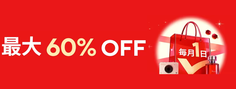 アリエクスプレス ChoiceDay