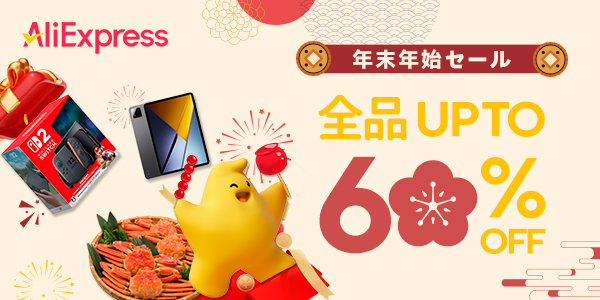 AliExpress Choice Day January 2026