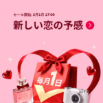 AliExpress Choice Day