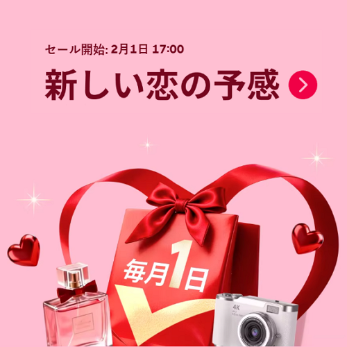 AliExpress Choice Day