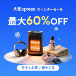 AliExpress Winter Sale