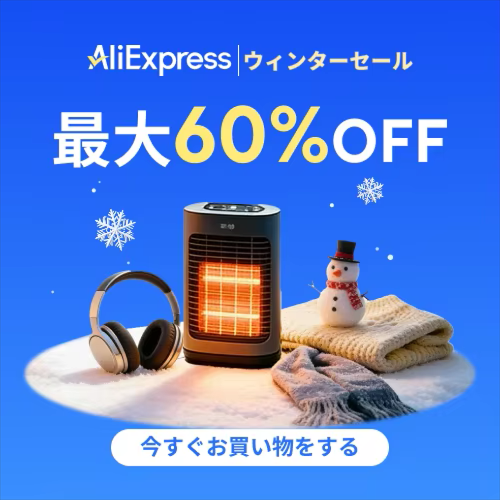 AliExpress Winter Sale 2026