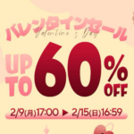 アリエクスプレス バレンタインセール 2026