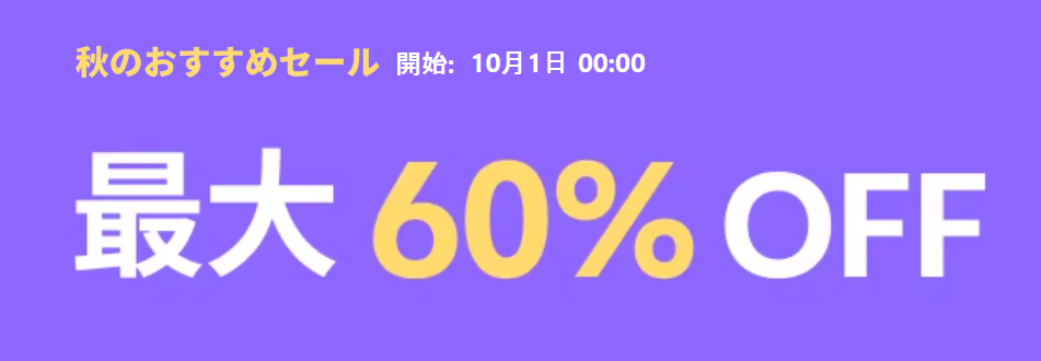 アリエクスプレス ChoiceDay